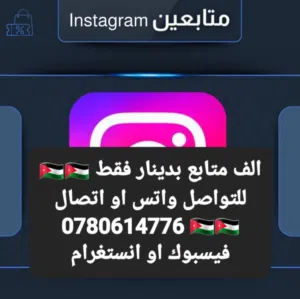 زيادة متابعين انستا، زياده متابعين فيسبوك، زيادة لايكات فيسبوك، انستغرام، تيكتوك، تيليغرام، يوتيوب