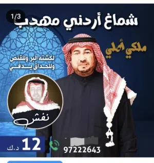 شماغ مهدب اردني