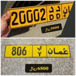 رقم ثلاثي للبيع 806 ي رقم خماسي للبيع 20002