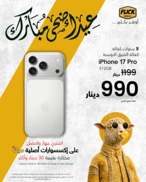 IPHONE 17 pro 256gb e sim new // ايفون 17 برو 512 شريحة الكترونية