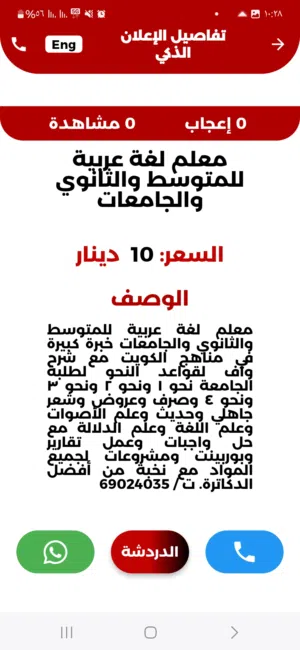 محاضر جامعي لجميع المواد الخاصة باللغة العربية لطلاب الجامعة والثانوي.