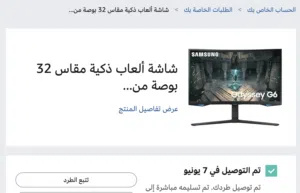 شاشة العاب سامسونج Odyssey G6 جديدة