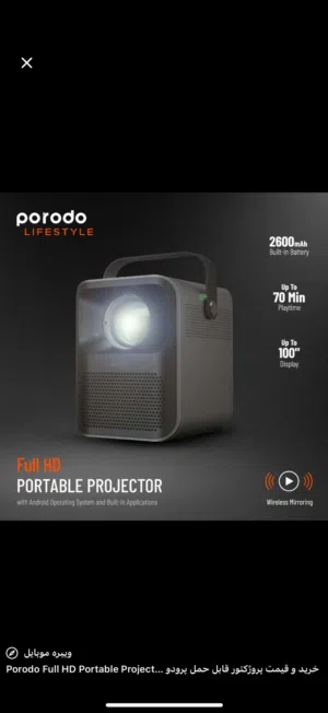 بروجيكتور Porodo الذكي – عرض سينمائي Full HD محمول بالبطارية ضمان لمدة سنة