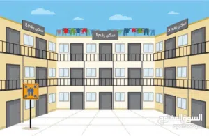 سكن عمال للبيع