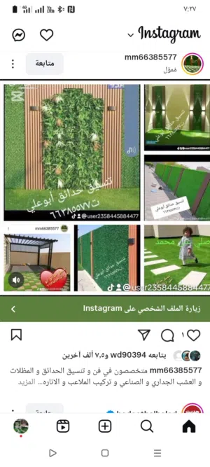 تنسيق حدائق أبوعلي