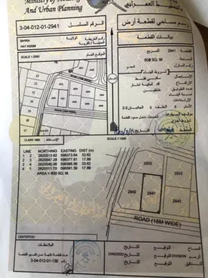 Residential Land for Sale in Al Batinah Barka