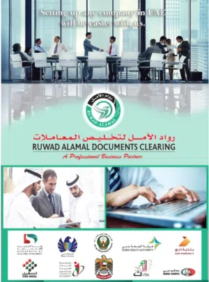 نحن الرواد في خدمات تخليص المعاملات