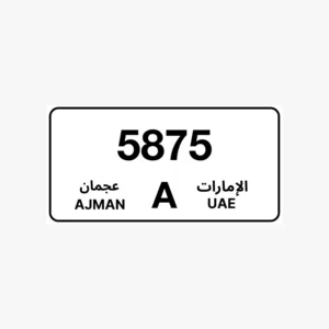 للبيع رقم عجمان مميز مقفول وتنازل وكود A