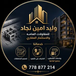 لا المقاولات عامه 