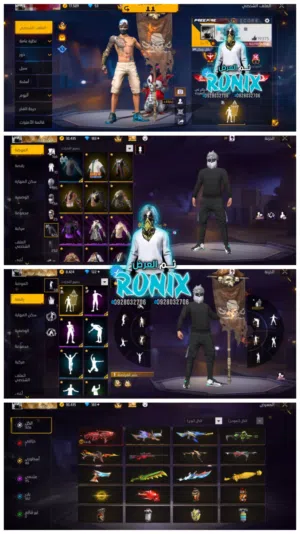 حساب فري فاير للبيـع