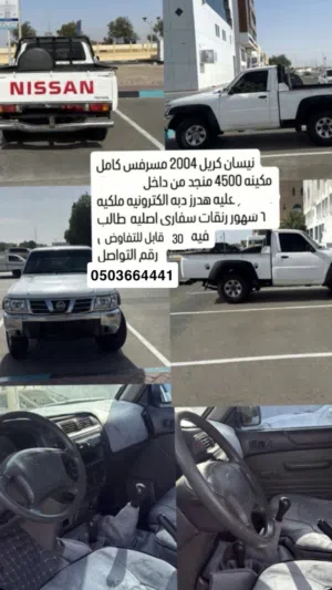 نيسان بيكب 2004 للبيع صبغ وكاله تنجيد داخلي كامل رنقات سفاري تواير 900 جديده