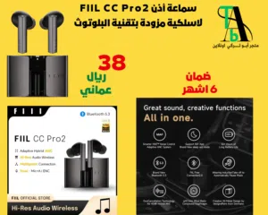 سماعة إذن FIIL CC3 و FIIL key pro ( بالطلب 10 ايام )