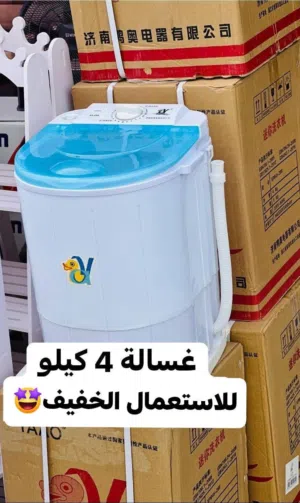 غسالة ملابس الاطفال الصغيرة مع المجفف (عصارة)