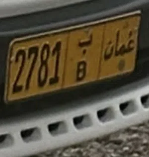 للبيع رقم رباعي برمز واحد