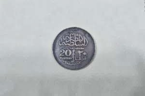 ريال الملك فؤاد الأول 1920