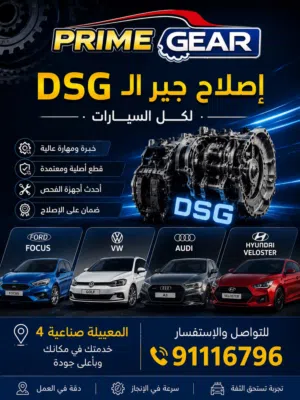 Prime gear مركز مختص بإصلاح وبرمجة الجير الاوتماتيك لكافة انواع السيارات