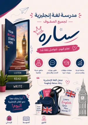 معلمة لغة انجليزية