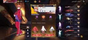 Free Fire Accounts and Characters for Sale in Al Batinah