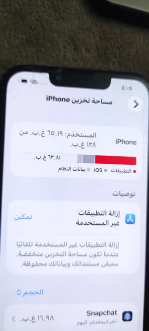 ايفون 13 عادي