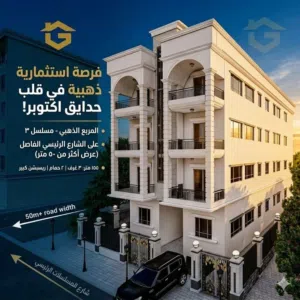 وحدات طوب احمر في المربع الذهبي حدائق اكتوبر