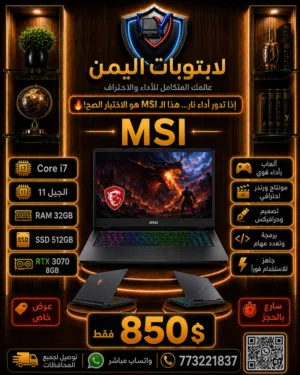 Windows MSI for sale in Sana'a
