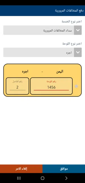 للبيع لوحة سيارة أجرة برقم مميز جدًا 1456