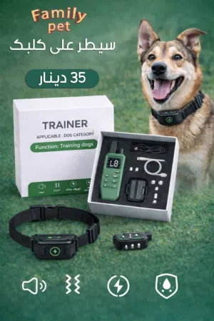 اطواق الكهرباء لمنع النباح و أجهزة تدريب طاعة كهربائي