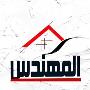 المهندس 