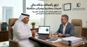 محاسب مالي  شغل وقت إضافي او عن بعد