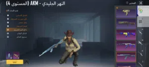 ببجي موبيل