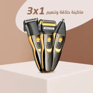 ماكينة 3*1 من جيمي الاصليه والدفع بعدالاستلام( حلاقة - تنعيم - للأنف و الأذن)
