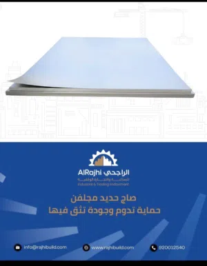 الراجحي لتوريد مواد البناء والحديد بأسعار الجملة  توصيل فوري وتسهيلات في السداد