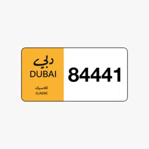 للبيع رقم دبي كلاسيك مميز
