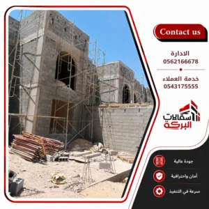 ايجار سقالات البركة