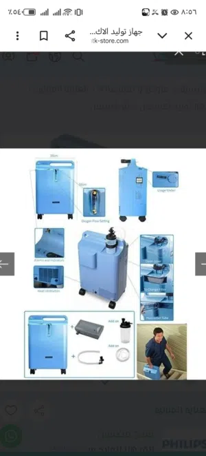 جهاز توليد اكسجين جديد لم يستخدم تواصل واتساب