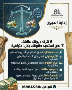 ‏استشارات التجارية ‏.‏ تخليص معاملات‏3