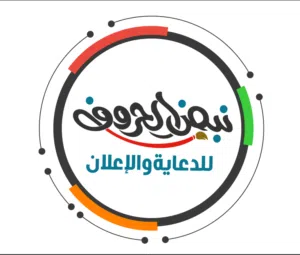 NABD AL HOROF 