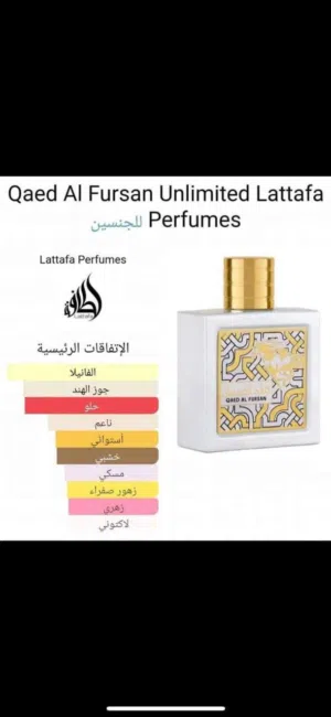 عطر قائد الفرسان الاصلى من لطافة للرجال