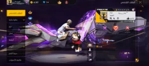 حساب فري فاير للبدل بي حساب فري فاير