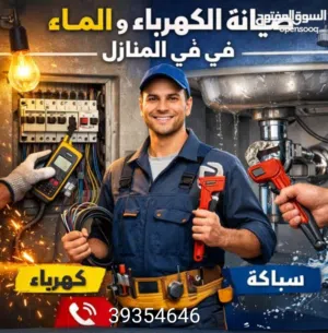 AC service , plumber, Electrician work