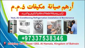 ‏خدمات صيانة أجهزة كهربائية ‏.‏ تكييف وتبريد‏2