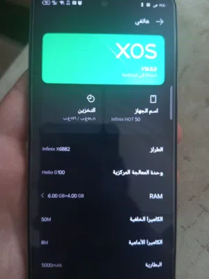 تلفون انفنكس هوت 50 4G للبدل بآيفون 11 أو تبدين بلايستيشن أو اكس بوكس وللبيع