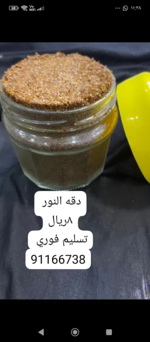 متوفر دقه واعواد