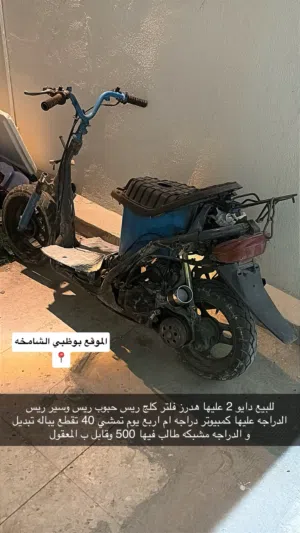 ام شراع دايو 2