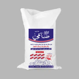 ملح الصليف درجه اولى