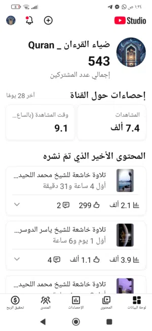 Social Media Accounts and Characters for Sale in Tripoli