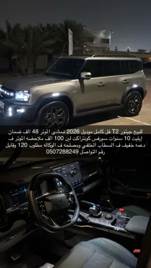 Used Jetour T2 in Abu Dhabi