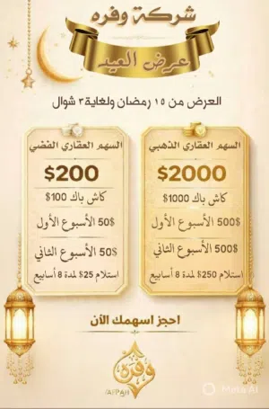 كثيرون بدأوا بالفعل... هل حجزت مكانك في عرض نهاية رمضان؟