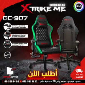 كرسي جيمنغ مناسب لكل الجيمرز مضيئ  XTRIKE ME GC-907  Gaming Chair RGB Lights السعر شامل التوصيل