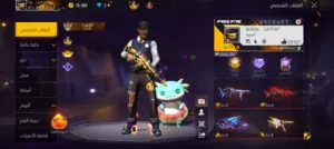 حساب فري فاير المستوى 76 قديم بريم 6 حساب قديم 7 سنوات فيه كتير من لأسلحة 8 قابلة لي تطويرها سريعو